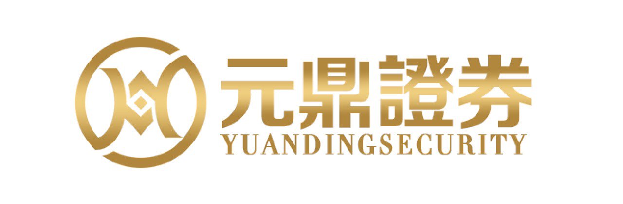 元鼎证券_元鼎证券开户_配资股票平台手机版登录